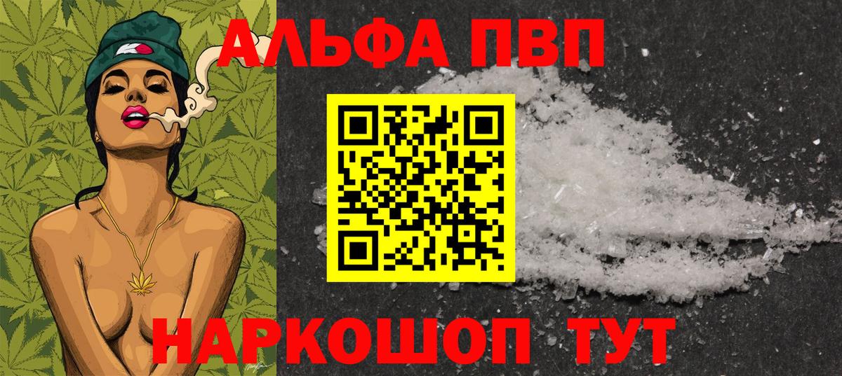 Alpha-PVP СК Рубцовск