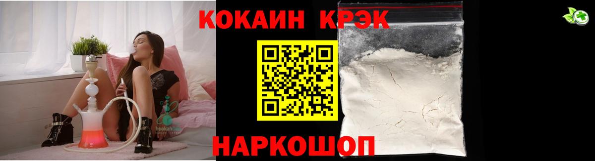 КОКАИН  COCAIN Перу  КОКАИН 98%  Вход с VPN  Рубцовск 