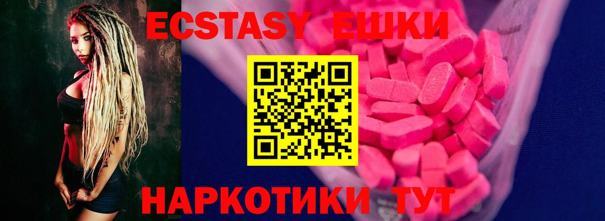Рубцовск  Экстази диски  купить   Вход с VPN 