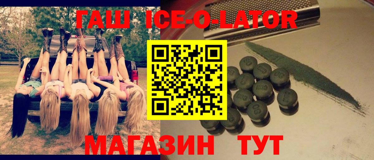 Гашиш Premium  ГАШИШ hashish  дарнет шоп  Рубцовск  Вход с VPN 