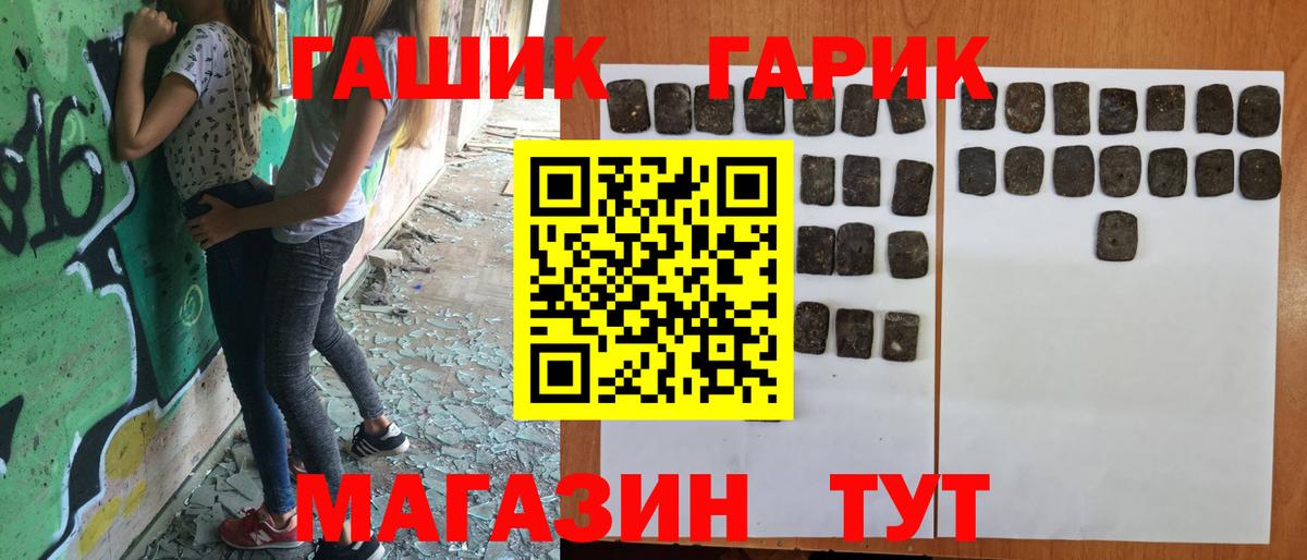 ГАШИШ хэш Рубцовск