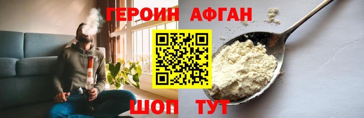 Героин  Вход с VPN  Рубцовск  ГЕРОИН герыч 