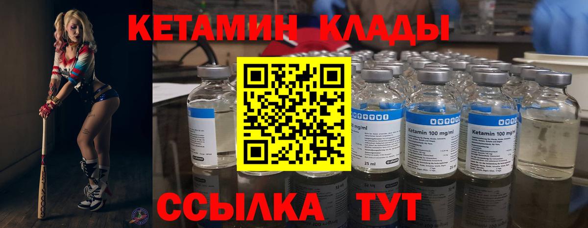 Рубцовск  Кетамин ketamine  Кетамин ketamine  OMG ссылки  Вход с VPN 