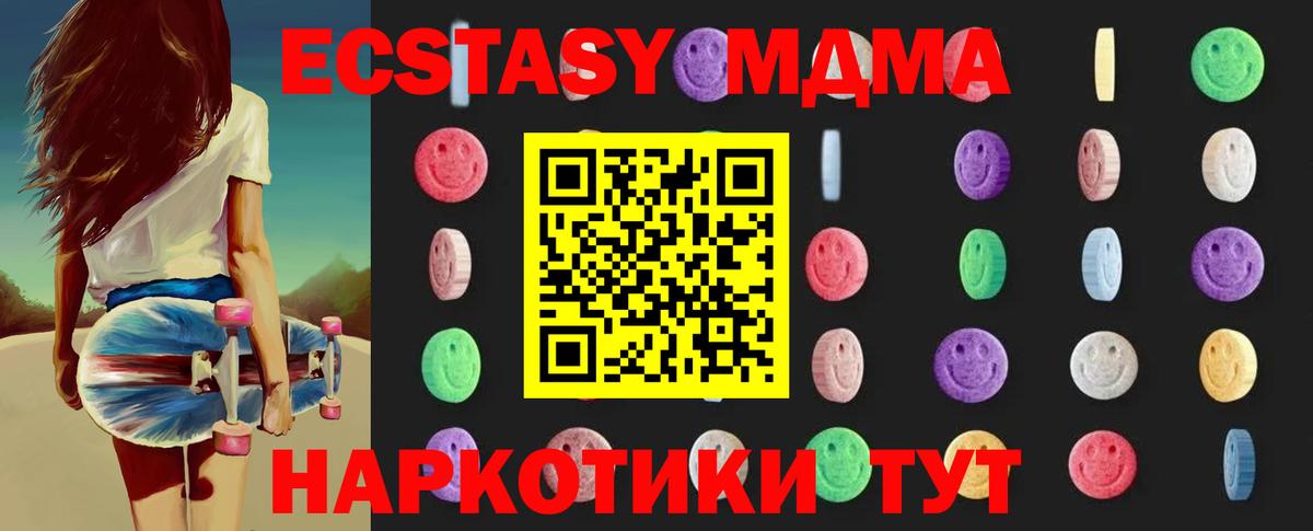 MDMA VHQ  МДМА молли  Рубцовск  Вход с VPN 