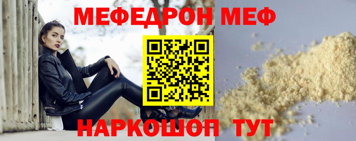 Меф 4 MMC  МЕФ  хочу наркоту  Вход с VPN  Рубцовск 