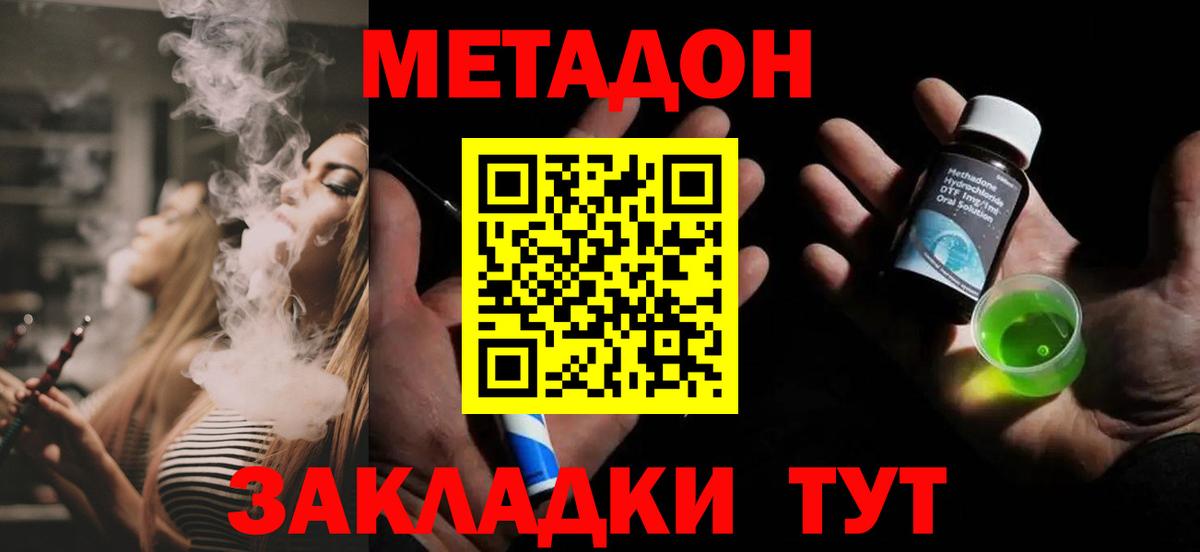 МЕГА как зайти  МЕТАДОН мёд  Вход с VPN  Метадон белоснежный  Рубцовск 