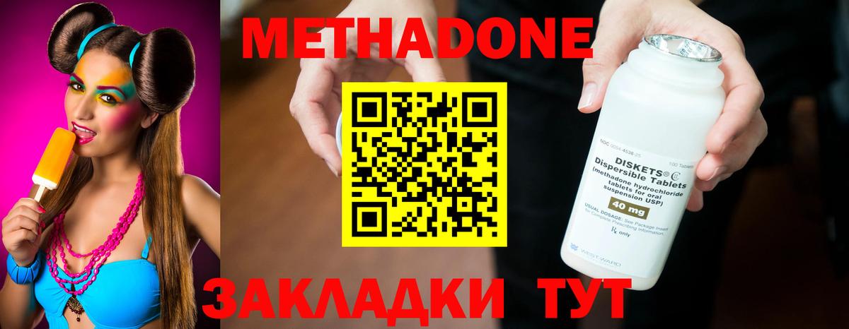 Метадон белоснежный Рубцовск