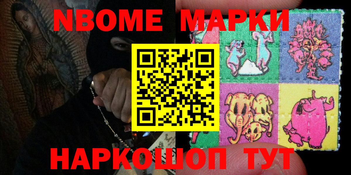 Рубцовск  Наркотические марки 1,5мг  Вход с VPN 